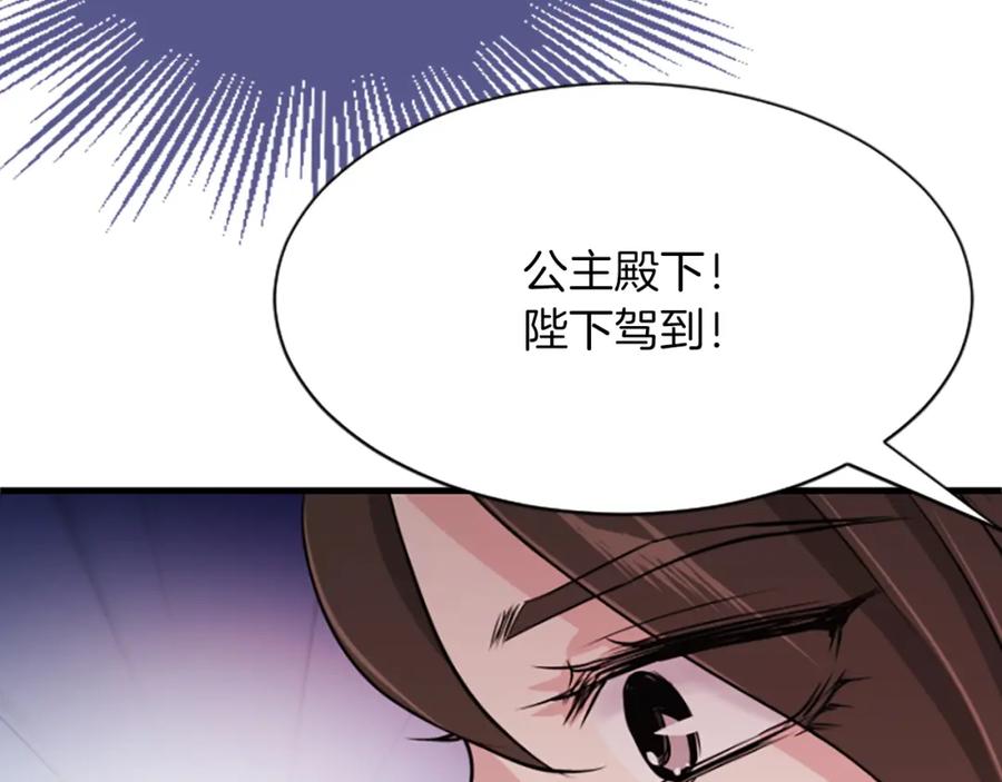 《凤凰血》第9话 枷锁 第184页