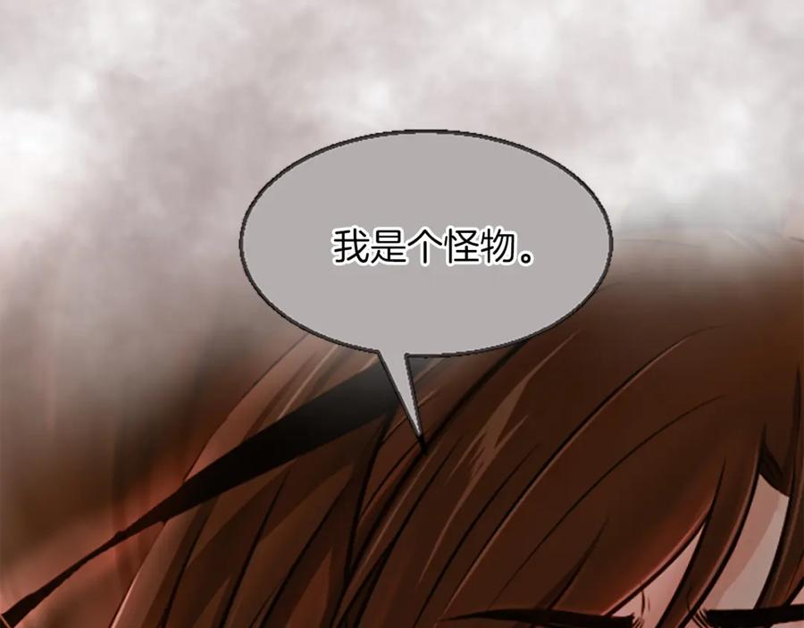 《凤凰血》第9话 枷锁 第124页