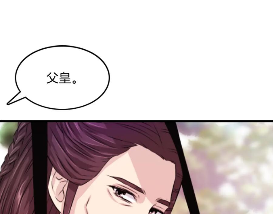 《凤凰血》第9话 枷锁 第208页