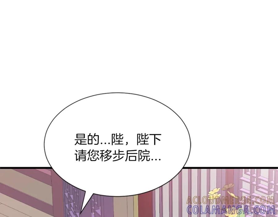 《凤凰血》第9话 枷锁 第189页