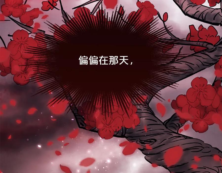 《凤凰血》第9话 枷锁 第132页