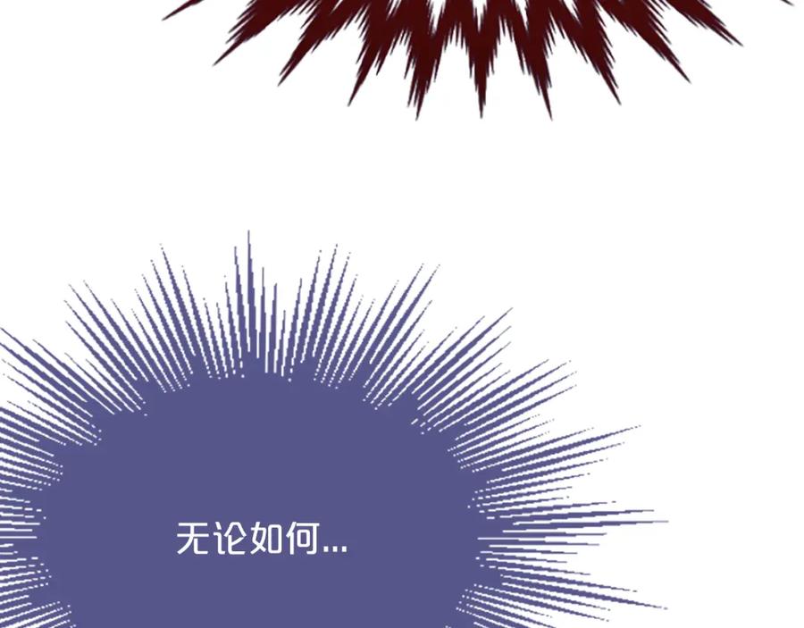 《凤凰血》第9话 枷锁 第183页