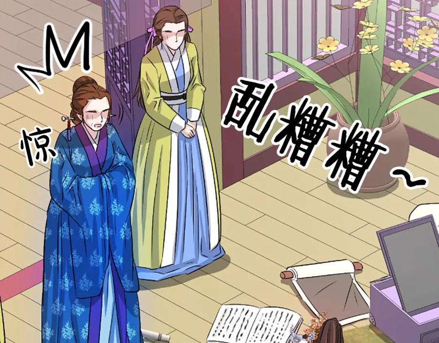 《凤凰血》第9话 枷锁 第190页