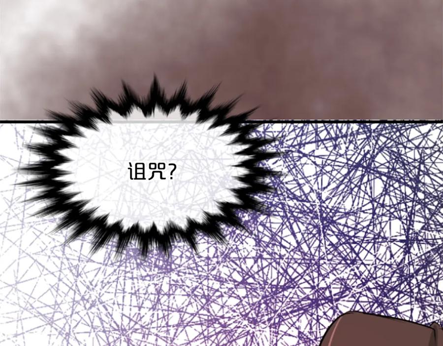 《凤凰血》第9话 枷锁 第108页
