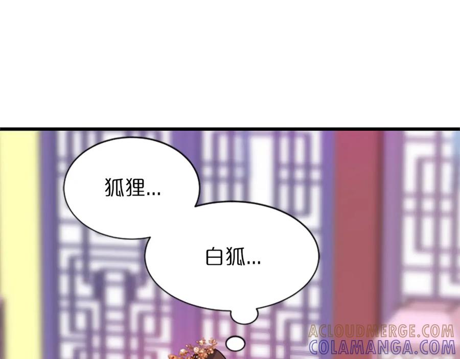 《凤凰血》第9话 枷锁 第157页