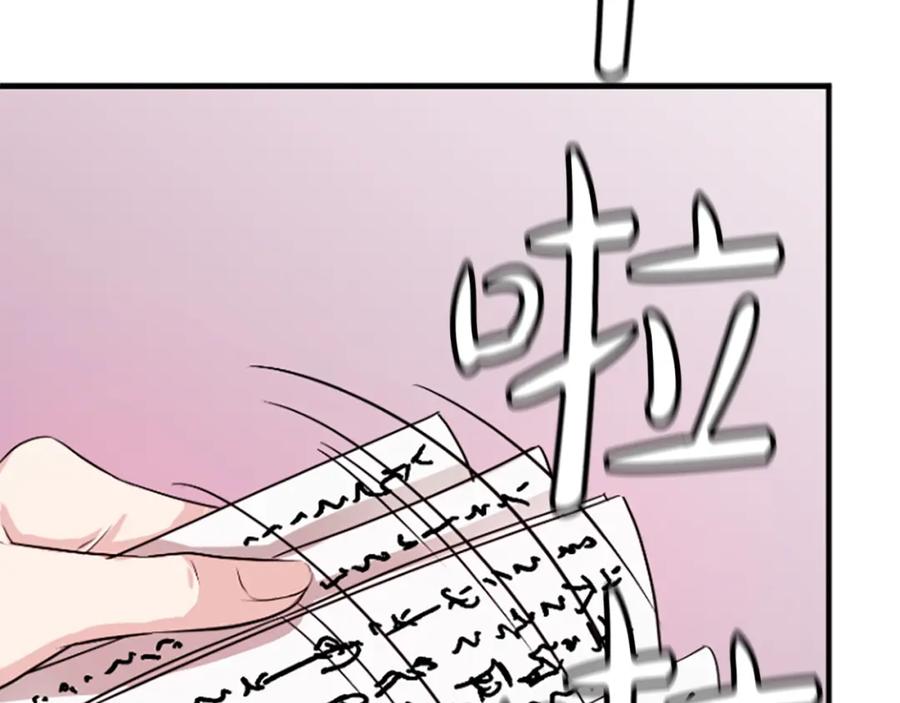 《凤凰血》第9话 枷锁 第154页