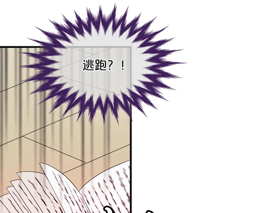 《凤凰血》第9话 枷锁 第166页