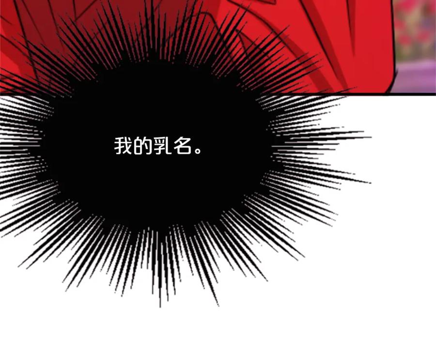 《凤凰血》第9话 枷锁 第226页