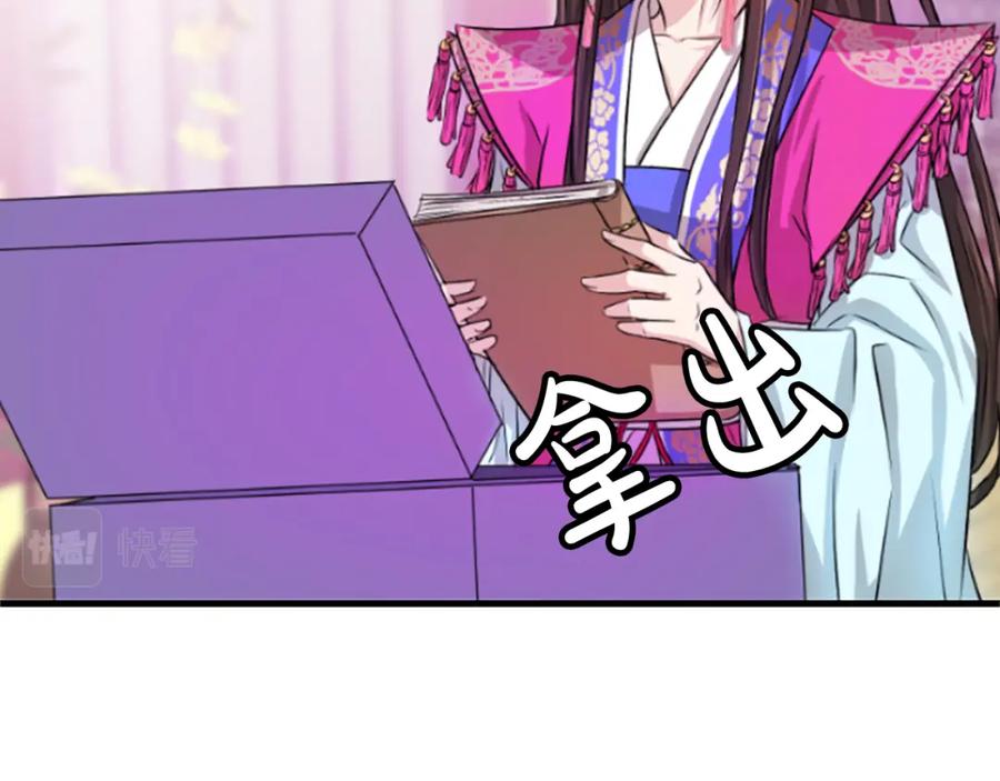 《凤凰血》第9话 枷锁 第152页