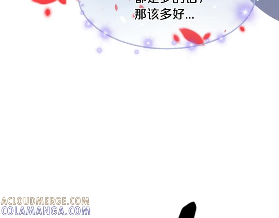 《凤凰血》第9话 枷锁 第145页