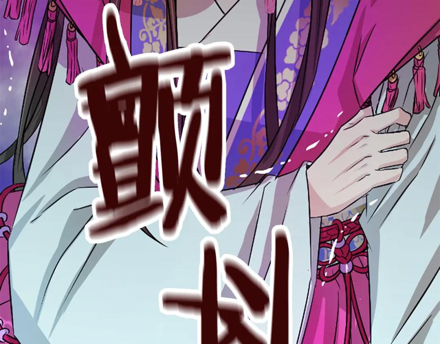 《凤凰血》第9话 枷锁 第118页