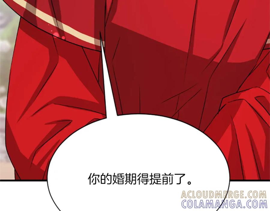 《凤凰血》第9话 枷锁 第233页