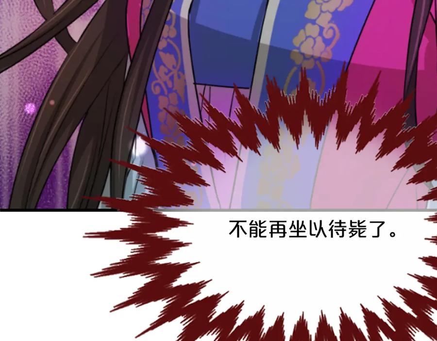 《凤凰血》第9话 枷锁 第179页