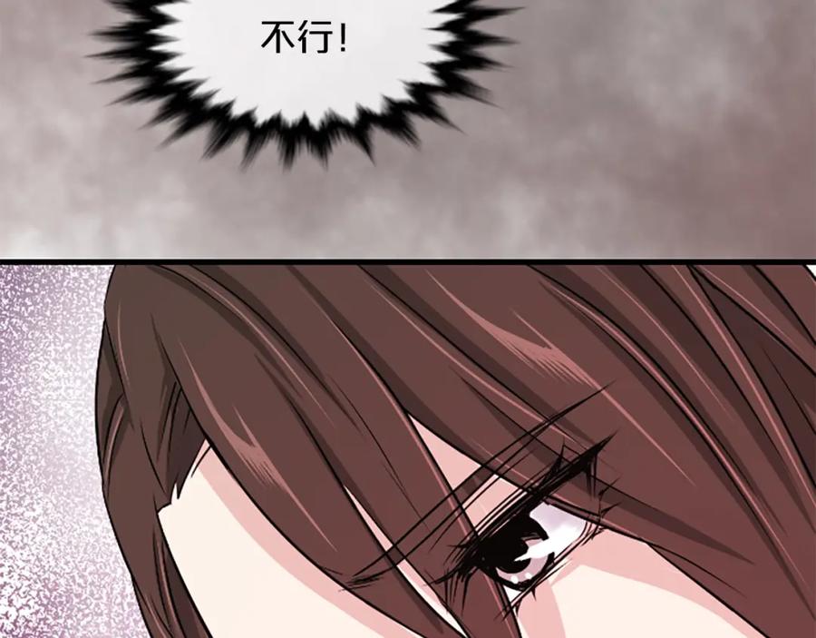 《凤凰血》第9话 枷锁 第127页