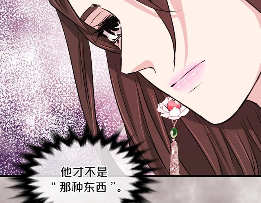 《凤凰血》第9话 枷锁 第128页