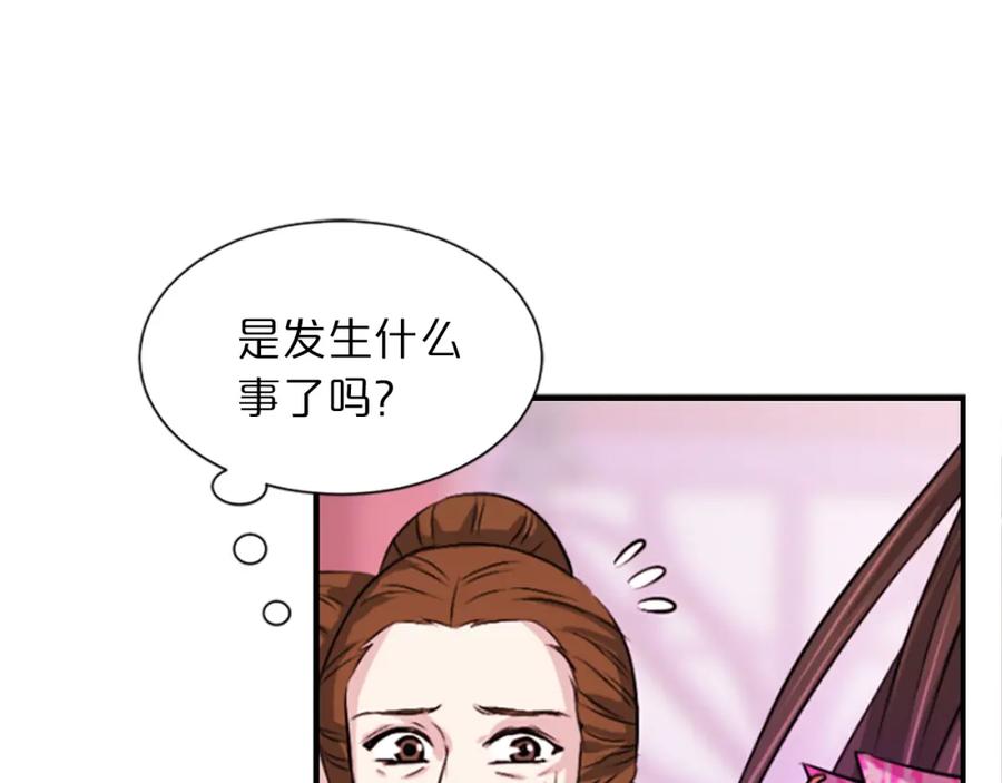 《凤凰血》第9话 枷锁 第199页