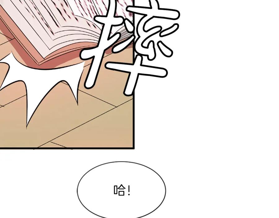 《凤凰血》第9话 枷锁 第167页