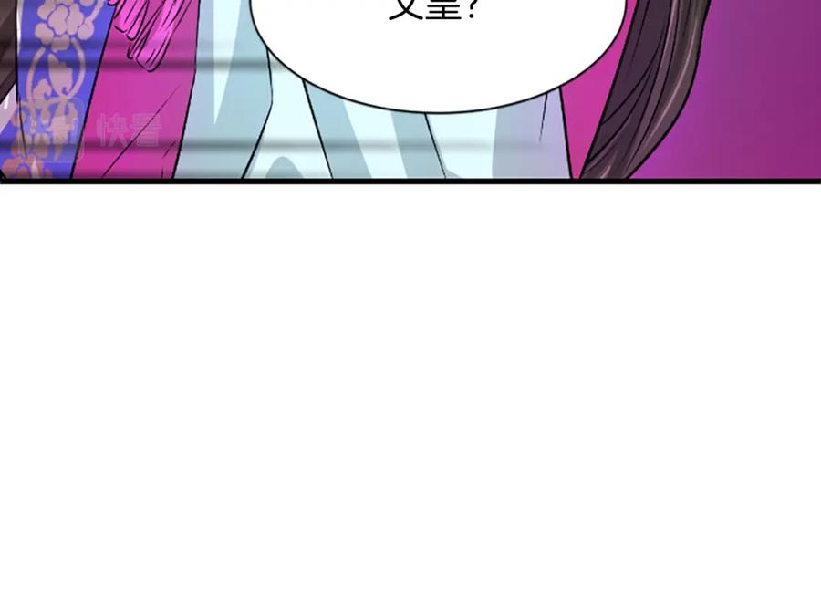《凤凰血》第9话 枷锁 第188页