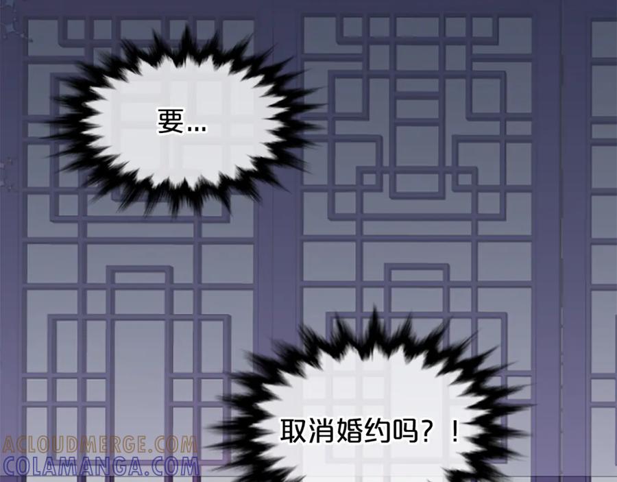 《凤凰血》第9话 枷锁 第121页