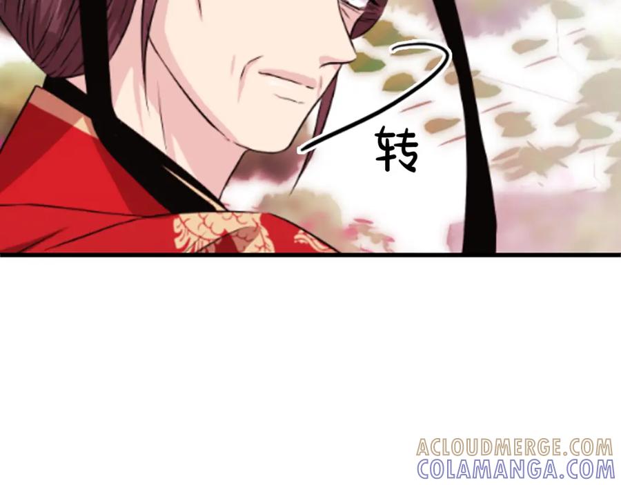 《凤凰血》第9话 枷锁 第209页
