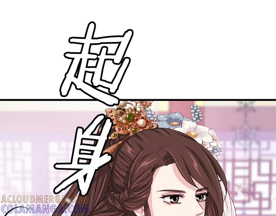 《凤凰血》第9话 枷锁 第193页