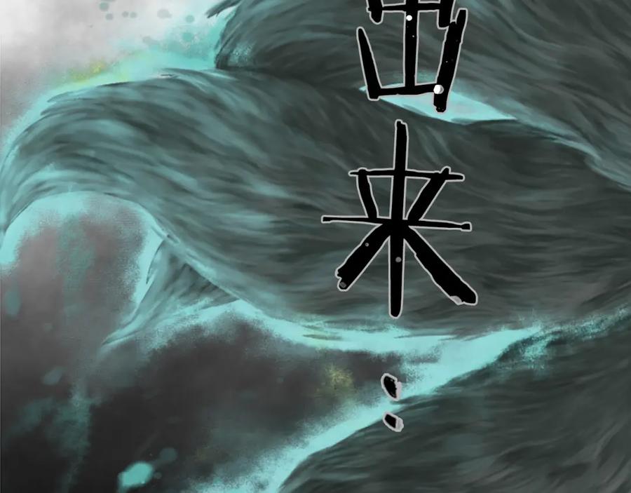 《凤凰血》第10话 公主的人生 第24页