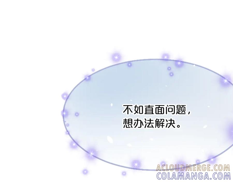 《凤凰血》第10话 公主的人生 第181页