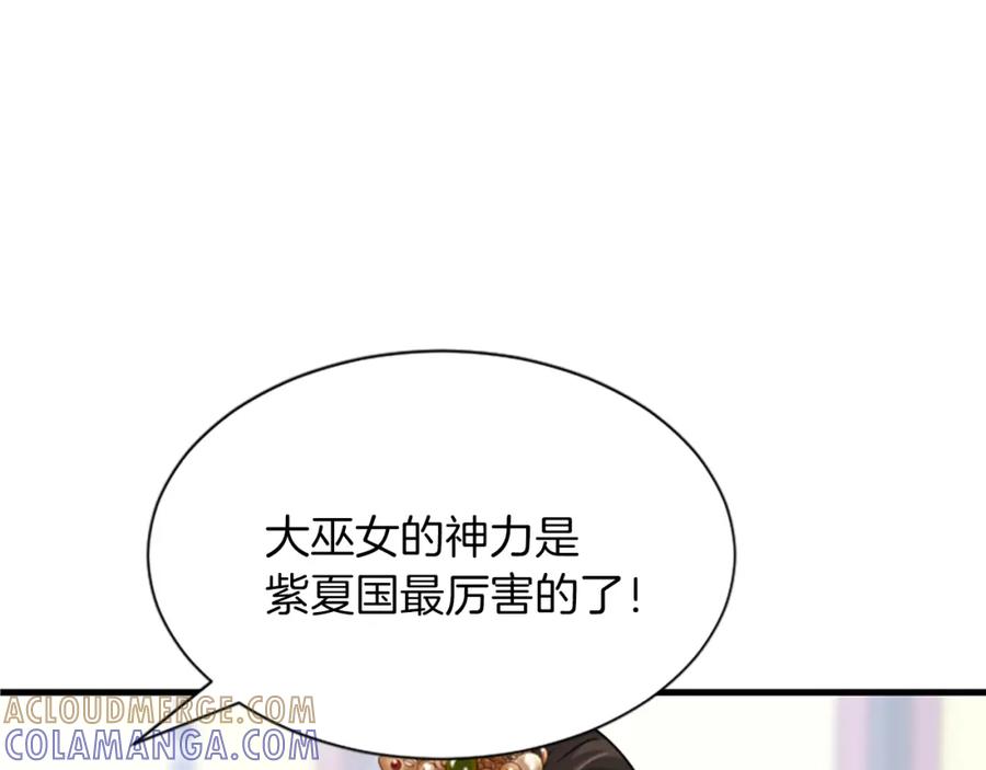 《凤凰血》第10话 公主的人生 第145页