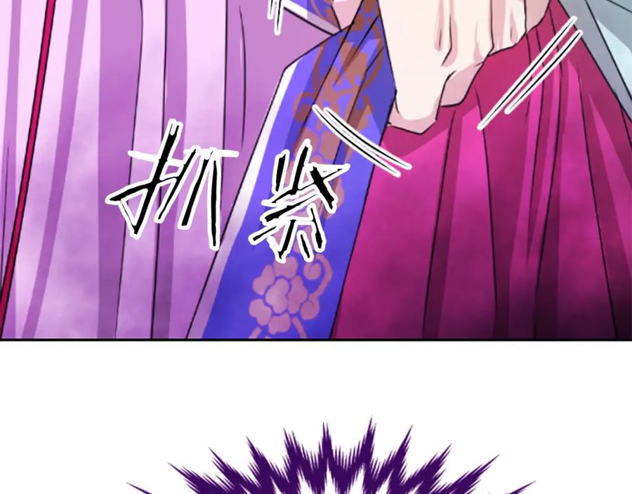 《凤凰血》第10话 公主的人生 第79页