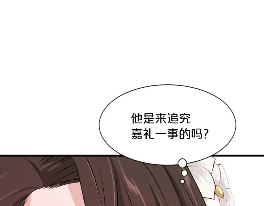 《凤凰血》第10话 公主的人生 第186页