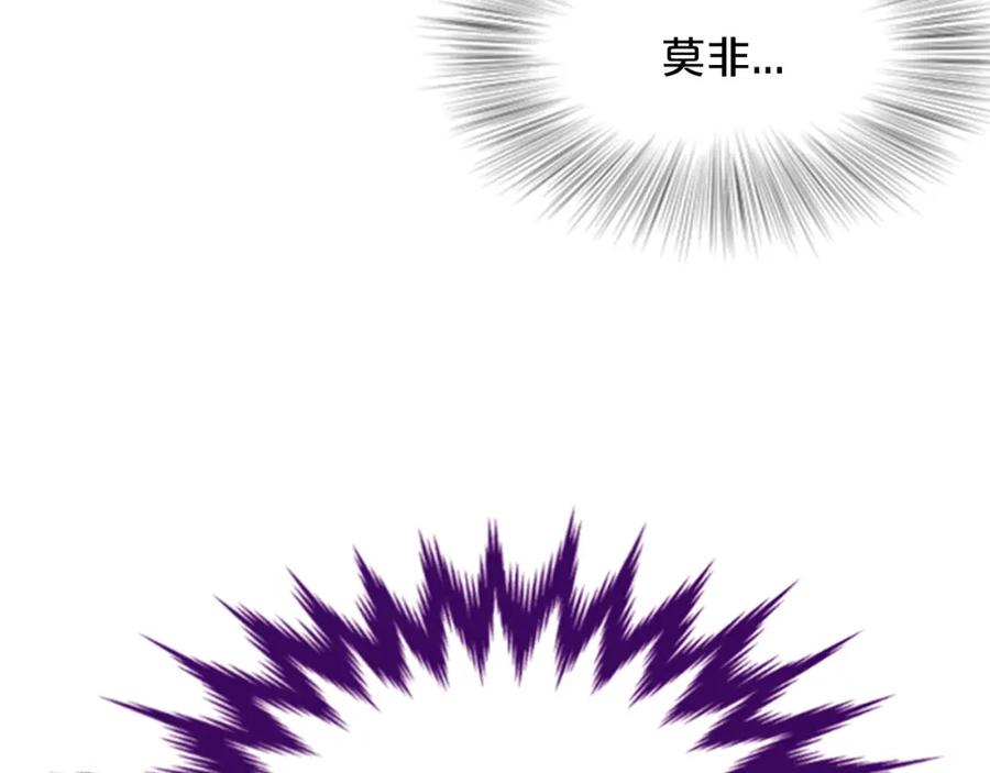 《凤凰血》第10话 公主的人生 第50页