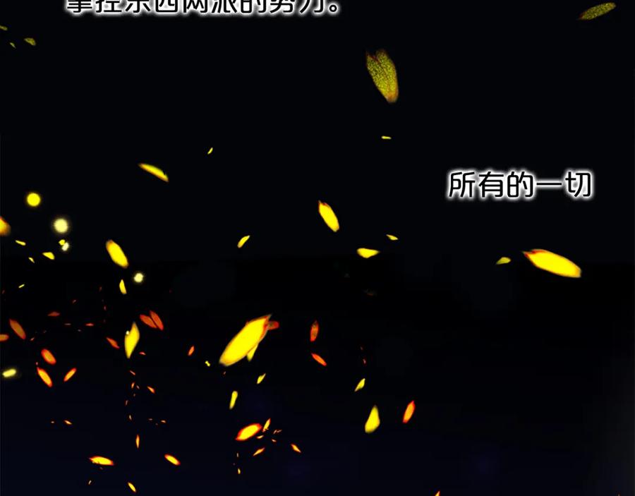 《凤凰血》第10话 公主的人生 第58页
