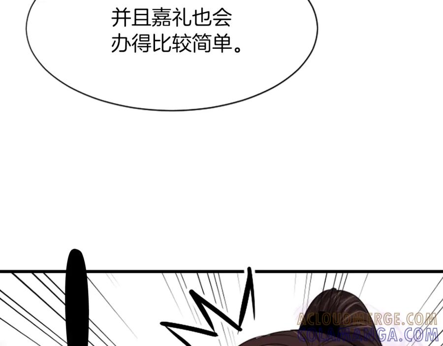 《凤凰血》第10话 公主的人生 第93页