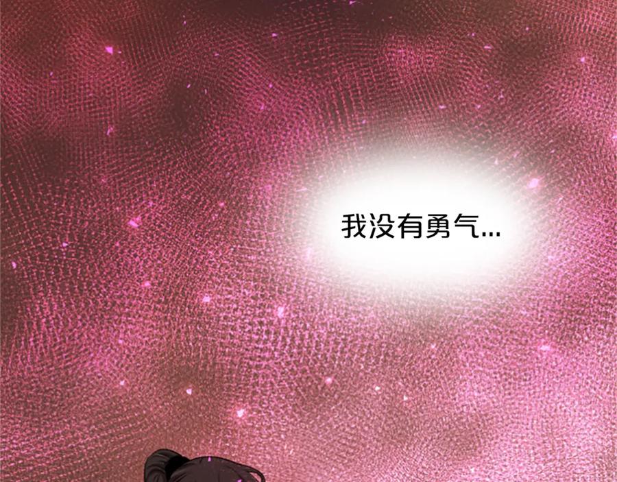 《凤凰血》第10话 公主的人生 第216页