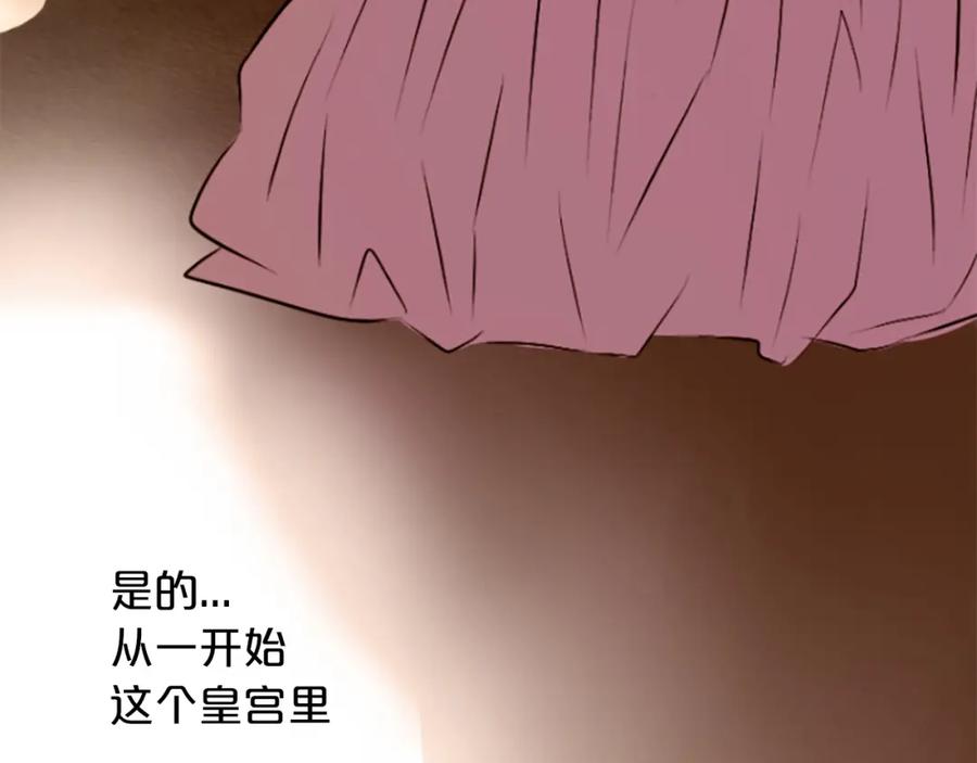 《凤凰血》第10话 公主的人生 第71页