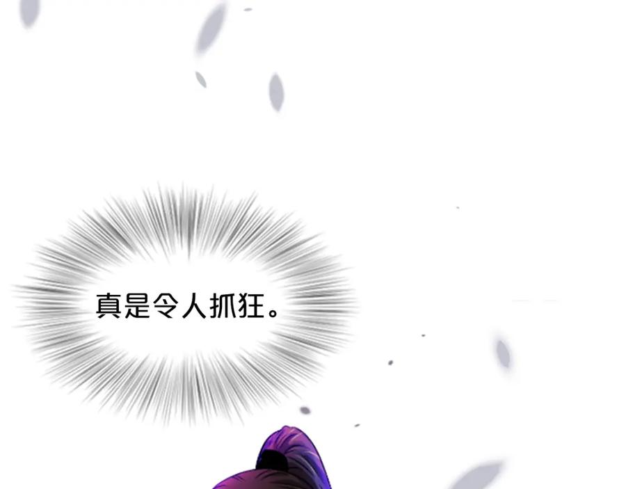 《凤凰血》第10话 公主的人生 第108页