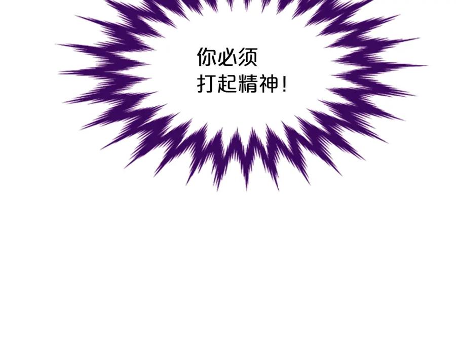 《凤凰血》第10话 公主的人生 第80页