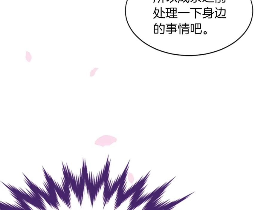 《凤凰血》第10话 公主的人生 第10页