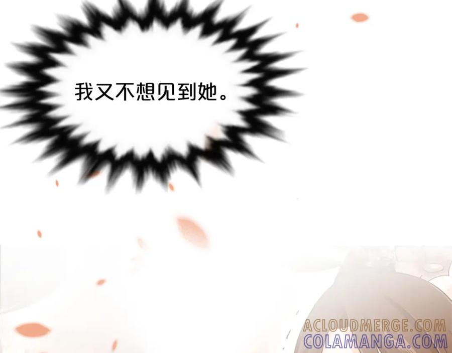 《凤凰血》第10话 公主的人生 第209页