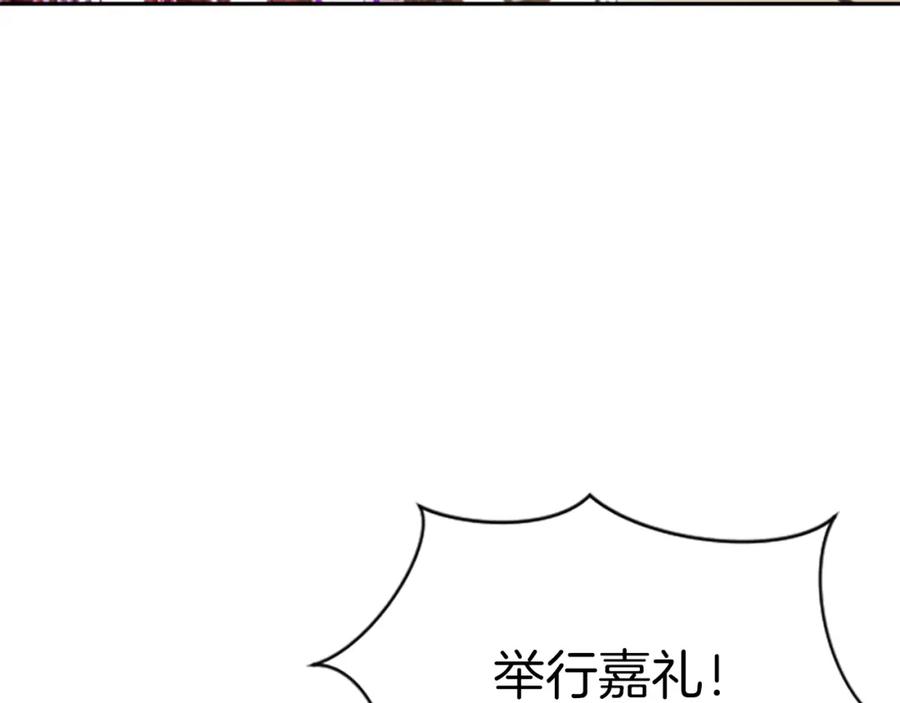 《凤凰血》第10话 公主的人生 第83页