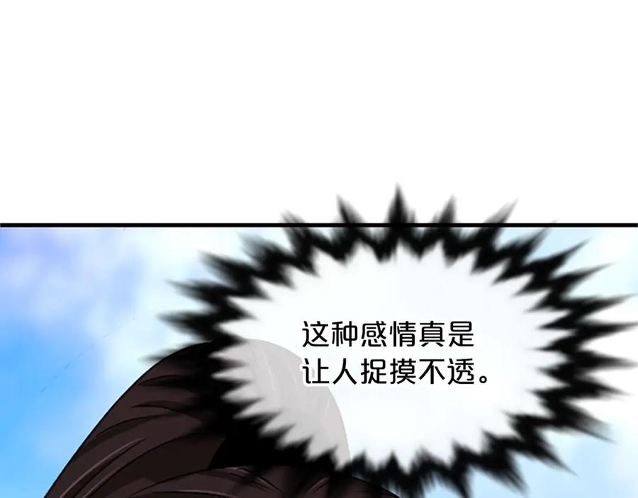 《凤凰血》第10话 公主的人生 第198页