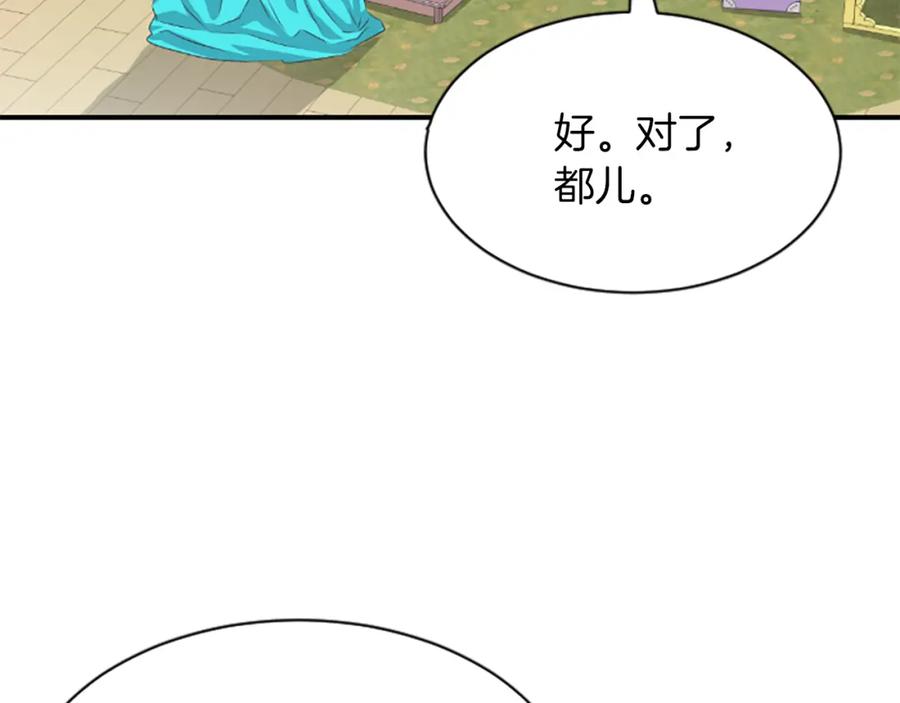 《凤凰血》第10话 公主的人生 第159页