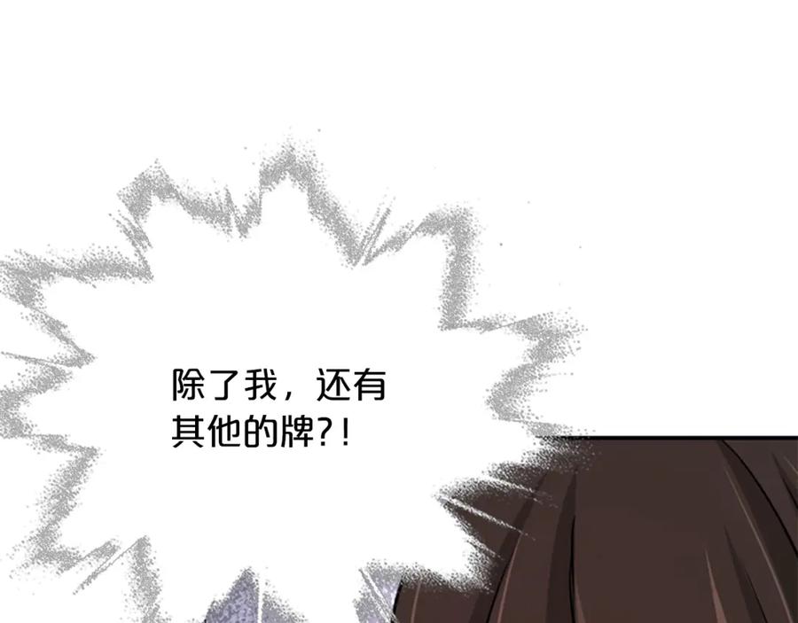 《凤凰血》第10话 公主的人生 第47页