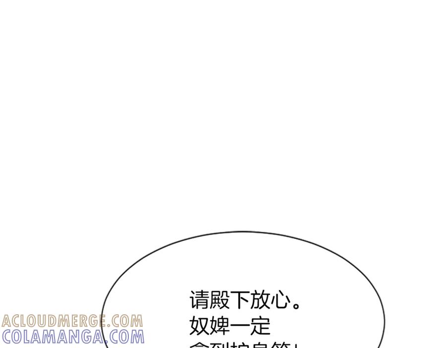 《凤凰血》第10话 公主的人生 第157页