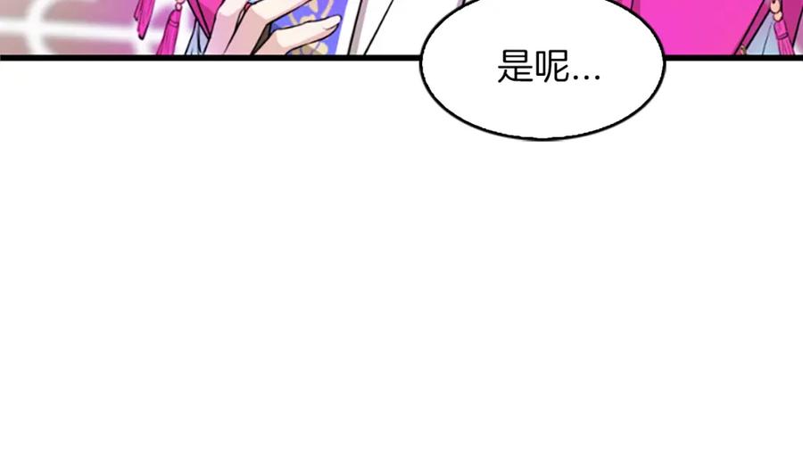 《凤凰血》第10话 公主的人生 第147页