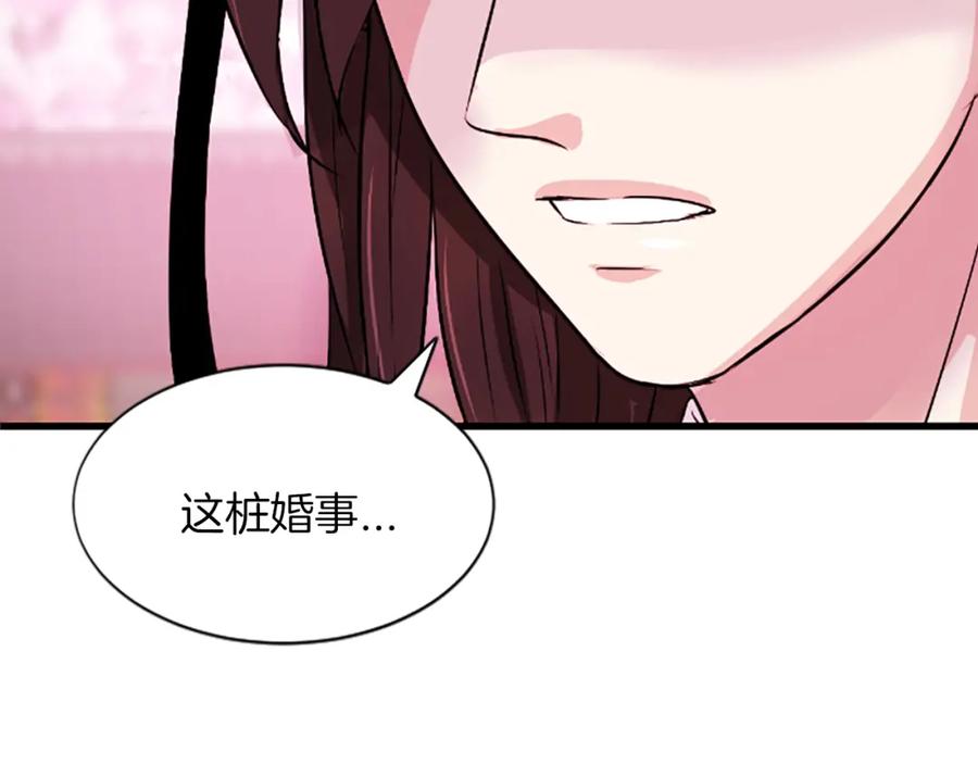 《凤凰血》第11话 威胁 第76页