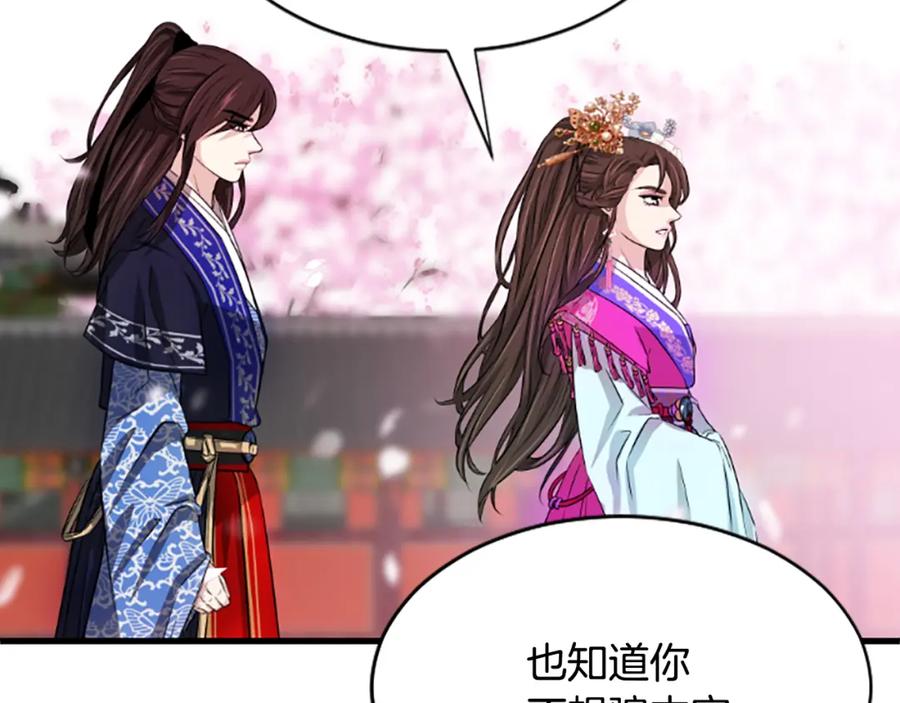 《凤凰血》第11话 威胁 第58页