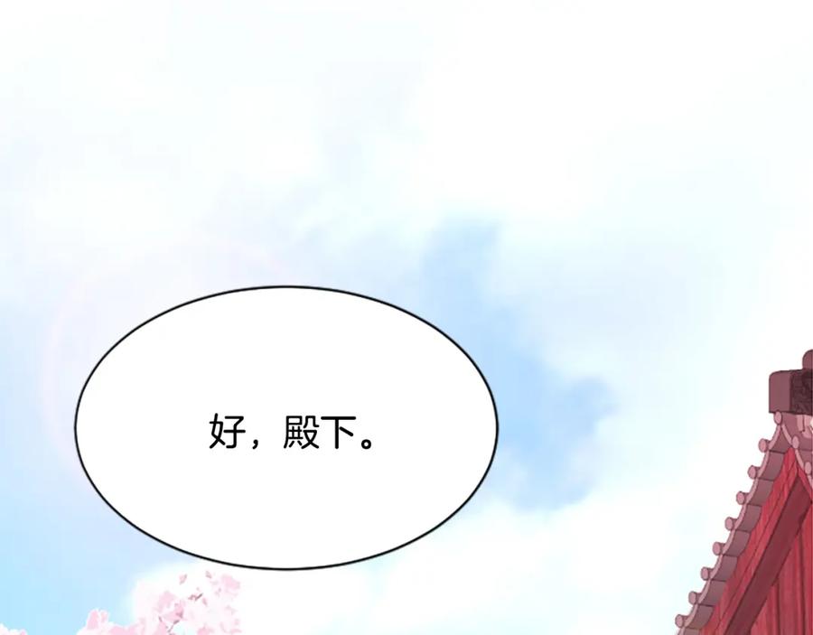 《凤凰血》第11话 威胁 第102页