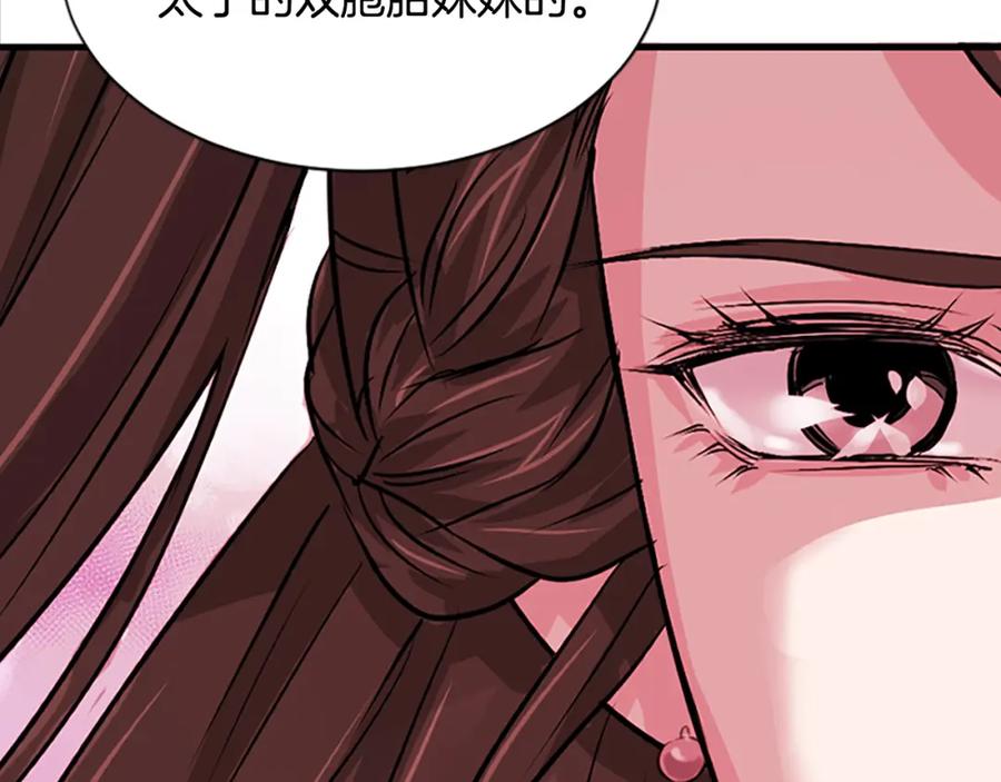 《凤凰血》第11话 威胁 第95页