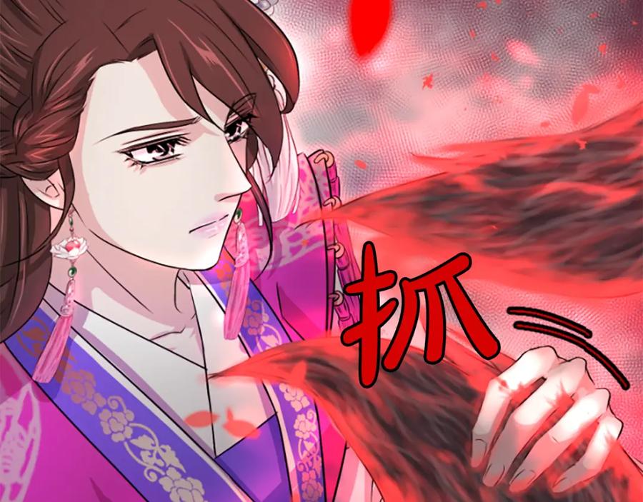 《凤凰血》第11话 威胁 第146页